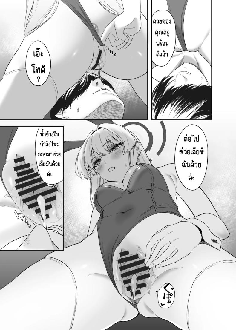 ภารกิจลับของ อุซุมะ โทคิ